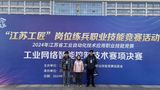 2308班学生林天赐获得学生组二等奖；2308班学生王子龙获得学生组三等奖；施华芸老师获得教职工组三