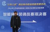 2207班学生徐骁获得智能硬件装调员赛项江苏省三等奖.jpg